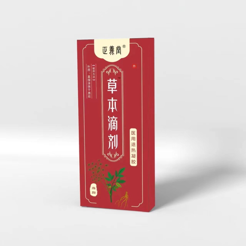 草本滴劑廠(chǎng)家