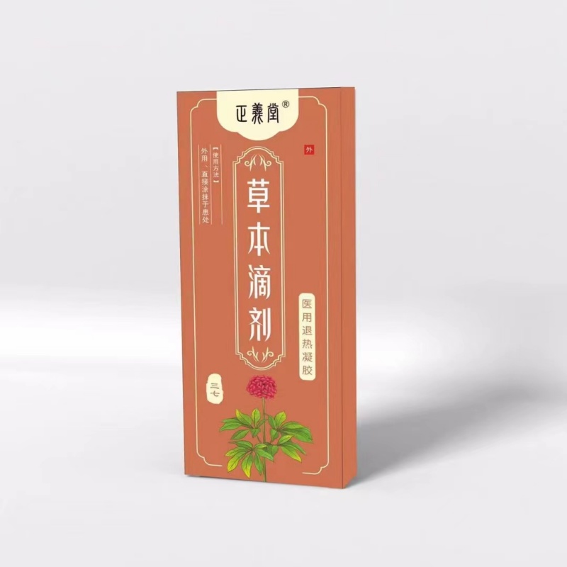 中藥草本滴劑廠(chǎng)家
