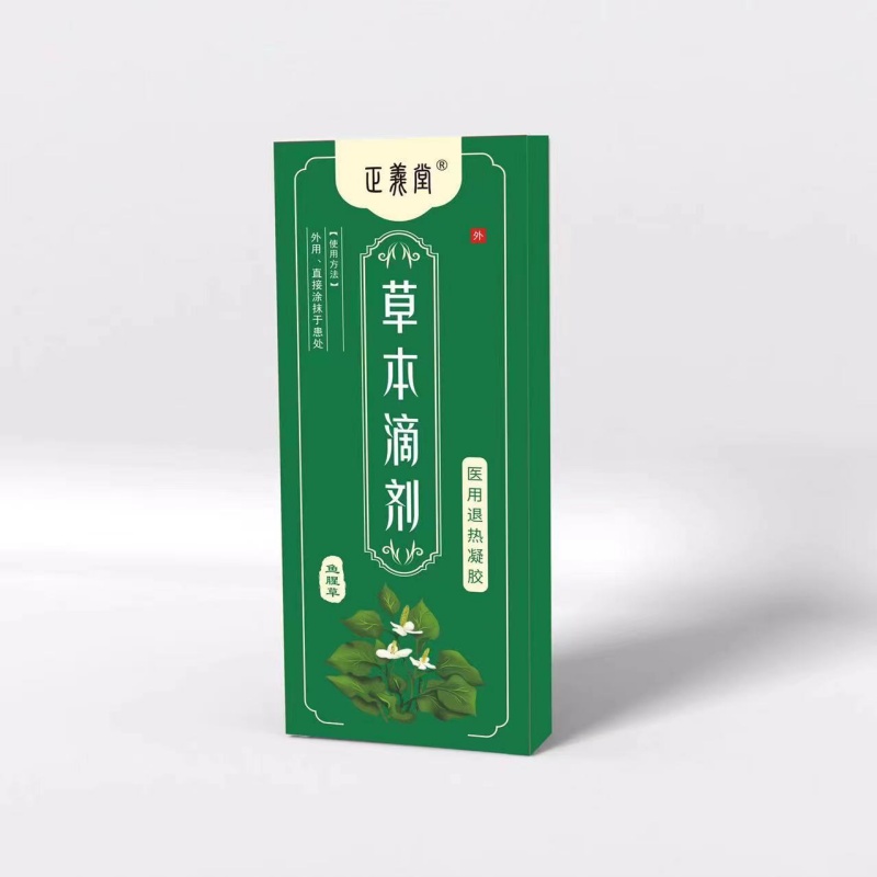 芳香草本滴劑